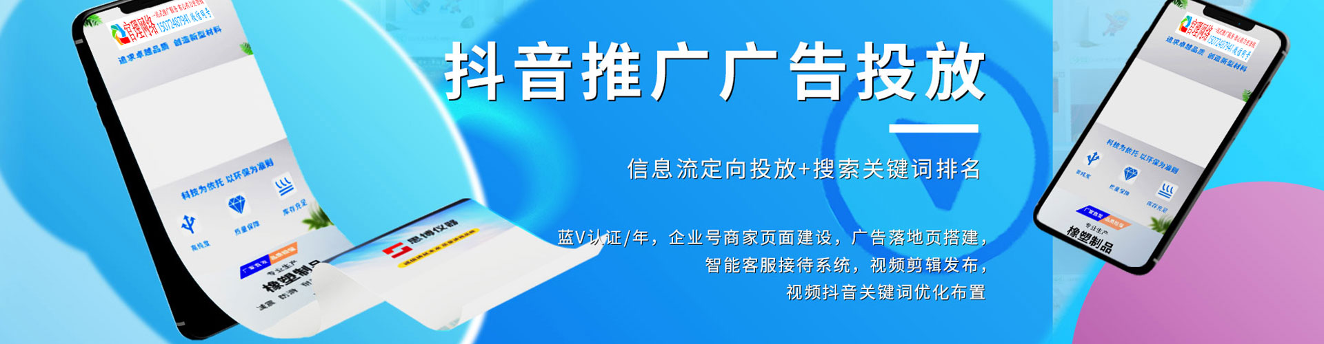 济南信息流大师
